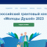 Грантовый конкурс «Молоды душой» для граждан старшего возраста - Институт культуры и искусств