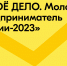 Молодые предприниматели Чувашии могут стать участниками конкурса от Росмолодёжи - Минэкономразвития Чувашии
