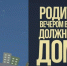 Комендантский час: а Ваш ребенок дома? - Управление образования