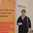 Декан факультета исполнительского искусства ЧГИКИ приняла участие в собрании регионального отделения Российского общества «Знание» - Институт культуры и искусств