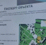 Фото пресс-службы правительства Чувашии - Газета Наша версия