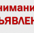 объявление - Шахматная федерация