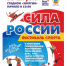 12 августа в Чебоксарах состоится итоговый спортивный фестиваль «Сила России» - Единая Россия
