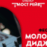 Зажигаем город: лучшие молодые диджеи соберутся на фестиваль «ENERGY МОСТ РЕЙВ» - Администрация г. Чебоксары