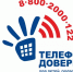 Более 2400 звонков поступило на детский телефон доверия - Министерство труда и соцзащиты