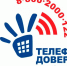 С начала года в Чувашии на детский телефон доверия поступило более 2400 звонков - ГТРК Чувашия