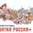 В Чебоксарах пройдет фестиваль «Вышитая Россия» - Газета Таван Ен