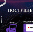 Собеседование в Школе креативных индустрий - Институт культуры и искусств
