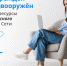 Какие ресурсы помогут не попасться на удочку мошенников - Газета Таван Ен