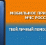 Мобильное приложение МЧС России – твой личный помощник при ЧС - МЧС Чувашской Республики