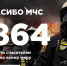 Портал "Спасибо, МЧС": оставь свой отзыв о работе спасателей, поделись историей спасения - МЧС Чувашской Республики