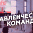 Продолжается прием заявок на республиканский конкурс «Управленческая команда» - Министерство образования