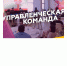 Завершается прием заявок на четвертый республиканский конкурс «Управленческая команда» - Министерство природных ресурсов