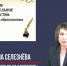 Единое образовательное пространство: задачи учителя-филолога - Министерство образования