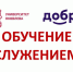 В ЧГПУ состоится запуск программы «Обучение служением» - ЧГПУ им. И.Я. Яковлева