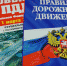 В Чувашии водителям мотоблоков могут ужесточить наказание за нарушение ПДД - ГТРК Чувашия