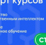 Сириус.Курсы: технологии будущего - Газета Таван Ен