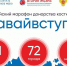 Жителей Чувашии приглашают принять участие в марафоне донорства #ДавайВступай - Министерство по физкультуре и спорту