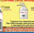 Уделить внимание вопросам безопасности использования газового оборудования и вентканалов - Государственная жилинспекция