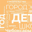 14 сентября состоялась прямая линия Главы Чувашии - Минэкономразвития Чувашии