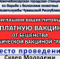 19 сентября в Новочебоксарске бесплатно привьют животных от бешенства - ГТРК Чувашия