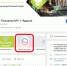 Записать ребенка в кружок теперь можно через специальный виджет в сообществе образовательного учреждения - Газета Таван Ен
