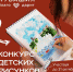 В Чувашии объявили конкурс, посвященный Международной выставке-форуму «Россия» - Газета Таван Ен
