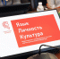 Всероссийская с международным участием научно-практическая конференция «Язык. Личность. Культура» - ЧГПУ им. И.Я. Яковлева