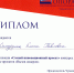 Бизнес-проект доцента Чувашского ГАУ отмечен дипломом конкурса «Вызов лидеров» - Государственный аграрный университет