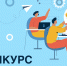 3 студента Чувашии в числе победителей Всероссийского конкурса «Студенческий стартап» - Министерство образования