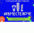 Подведены итоги городского конкурса «#ВместеЯрче» - Управление образования