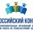 В России стартовал Конкурс среди общеобразовательных организаций на лучшую организацию работы по этнокультурному образованию - Министерство образования