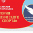 Жителей Чувашии приглашают принять участие в конкурсе «История студенческого спорта» - Министерство по физкультуре и спорту