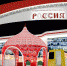 Нажмите для предварительного просмотра изображения - Газета Республика