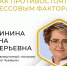 Главный внештатный психиатр Минздрава Чувашии рассказала о том, как противостоять стрессовым факторам - Министерство здравоохранения