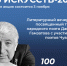 3 ноября в музее космонавтики пройдет традиционная ежегодная акция «Ночь искусств» - Музей космонавтики