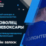 Конкурс «Доброволец города Чебоксары» - Администрация г. Чебоксары