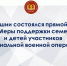 В Чувашии состоялся прямой эфир «Меры поддержки семей и детей участников специальной военной операции» - Министерство образования