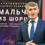 «Мальчик из Шоршел» победил во Всероссийском конкурсе молодежных инициатив - MyChu.Ru