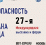 Дискуссия, посвященная ЕТН пройдет на БИОТ-2023 - Министерство труда и соцзащиты