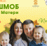 Всероссийский флешмоб «Поблагодари маму!» ко Дню матери - Администрация г. Чебоксары