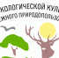 В Чувашии на конкурс по разработке логотипа и девиза Года экологической культуры и бережного природопользования подано 133 работы - Министерство природных ресурсов