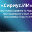 Талантливые ребята из Чувашии приглашены на очный этап программы «Сириус.ИИ» - Министерство образования