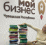 Деловая литература отправилась из Чувашии в новые регионы страны - Минэкономразвития Чувашии