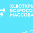 Зарегистрироваться на «Лыжню России-2024» можно через портал «Госуслуги» - Газета Таван Ен