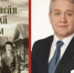 Состоится презентация книги Юрия Исаева - Chuvash.Org