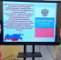 Конституции Российской Федерации - 30 лет! - Управление образования