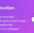 Внимание! Изменилось время приведения полуфинала и финала Международного чемпионата по битве роботов - Газета Таван Ен