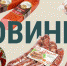 «Сальчичон», «Фуэт» и «ПикШик»: Предприятия Чувашии расширяют ассортимент продукции благодаря господдержке - Государственный аграрный университет