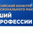 Чувашия выбрана площадкой для проведения федерального этапа конкурса «Лучший электромонтер по релейной защите и автоматике» - Министерство труда и соцзащиты